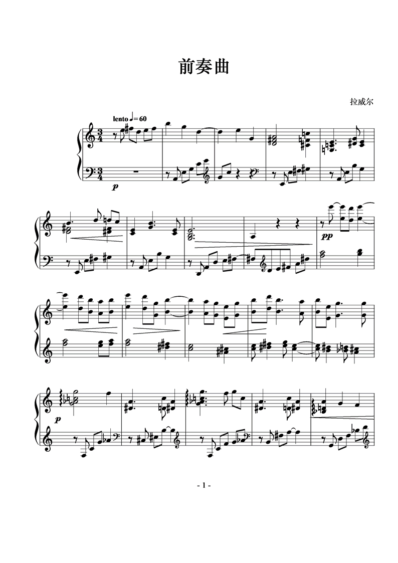 前奏曲1913