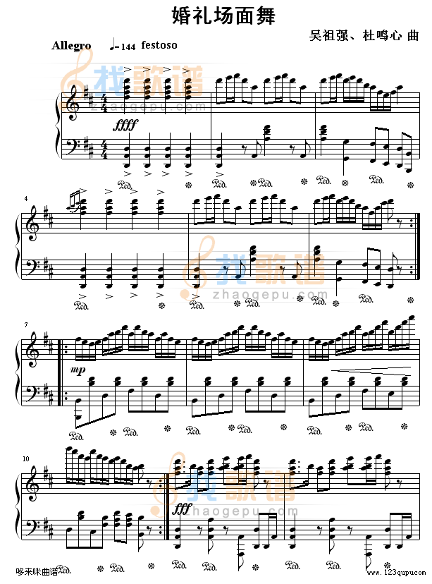 婚礼场面舞-世界名曲