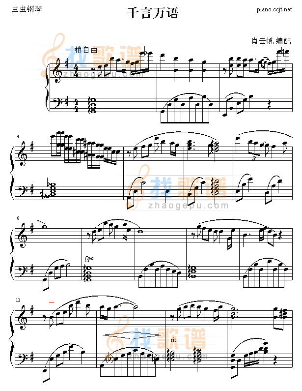 千言万语