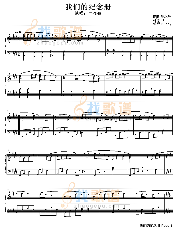 我们的纪念册