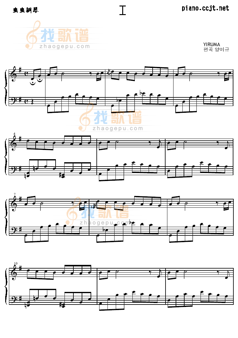 I- 我
