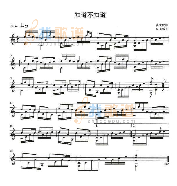 知道不知道独奏谱