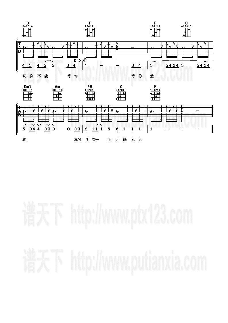 等你爱我