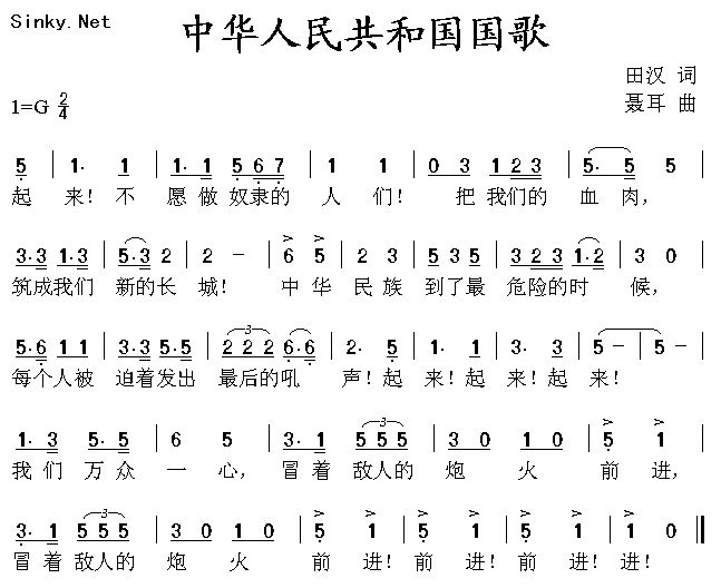 国歌（）