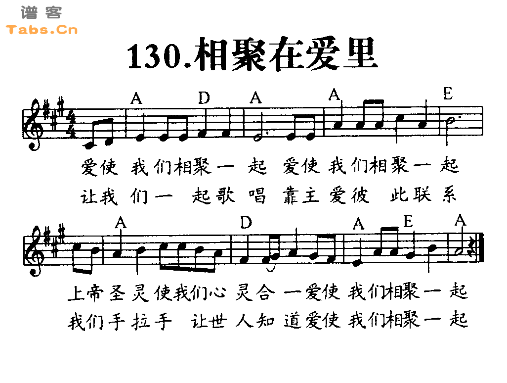 相聚在爱你 	