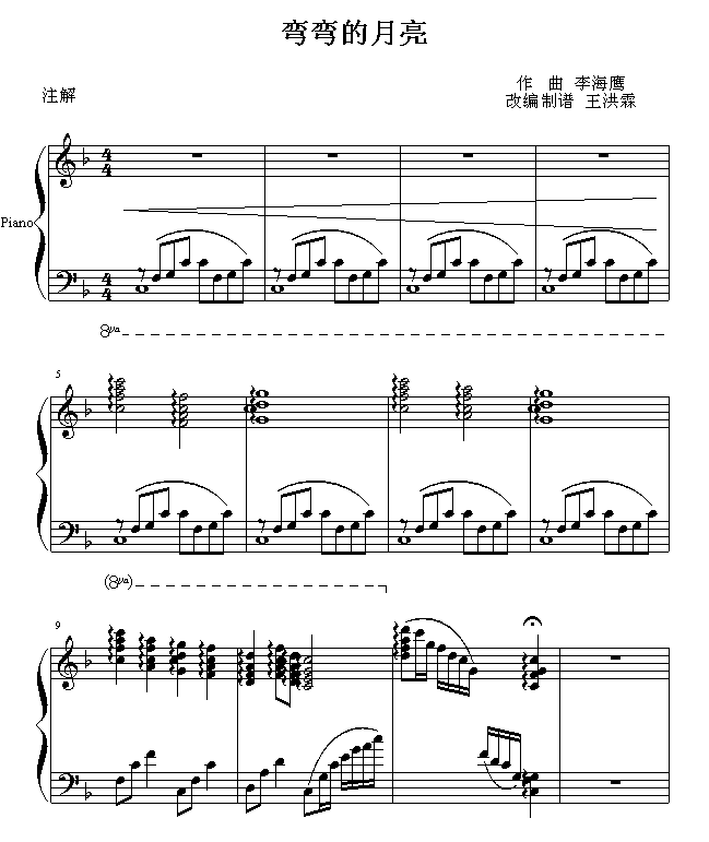 弯弯的月亮