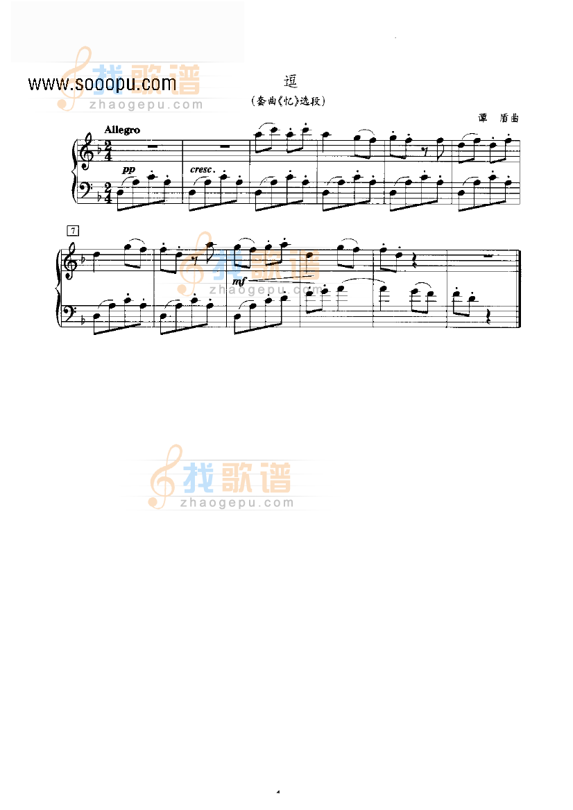 逗