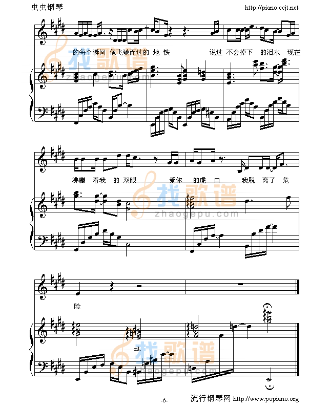 虎口脱险