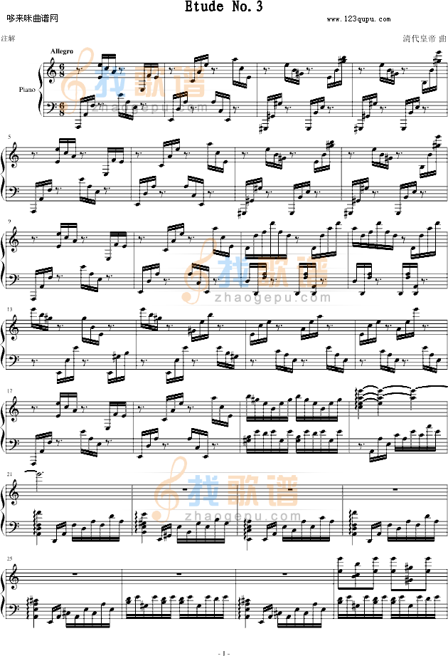 Etude.no.3-清代皇帝