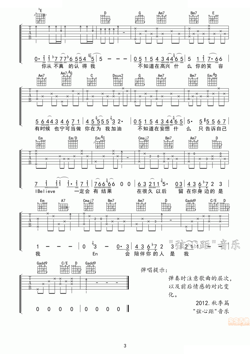 I Believe(中国好声音多亮版)