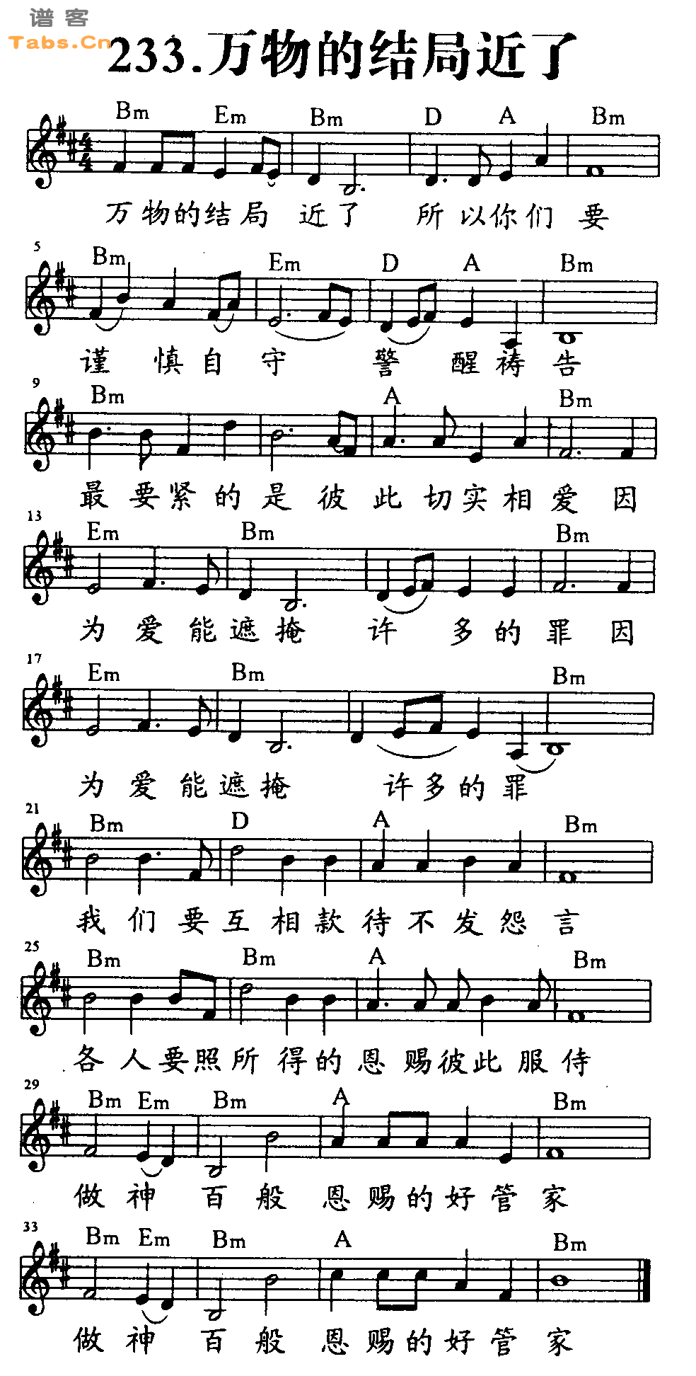 万物的结局近了 	
