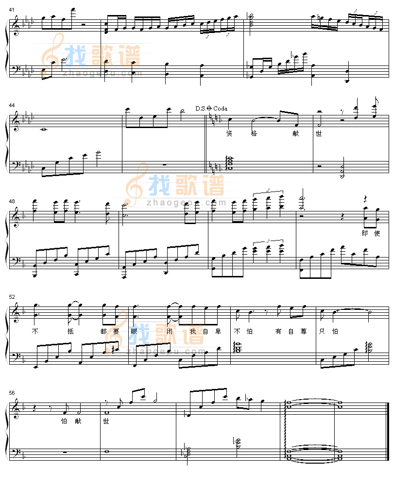献世