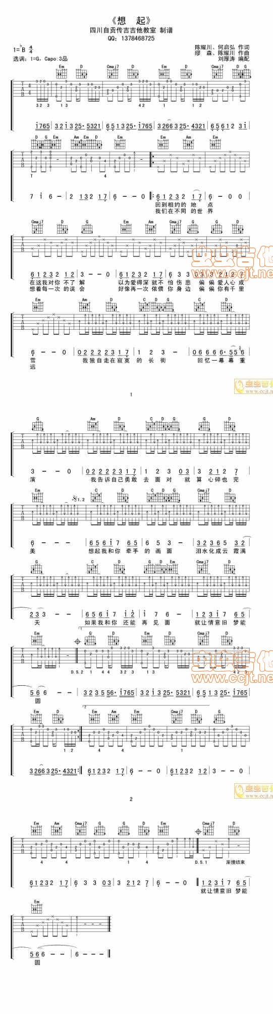 想起女声版