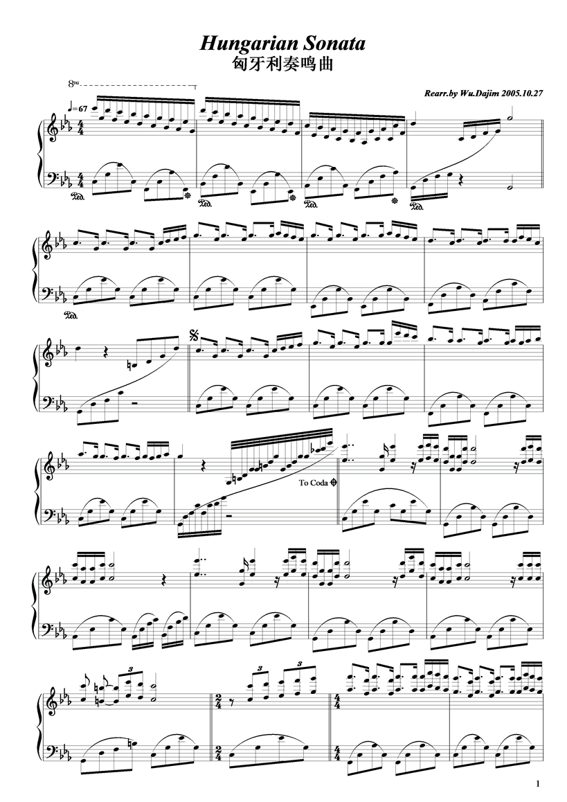 Hungarian Sonata匈牙利奏鸣曲