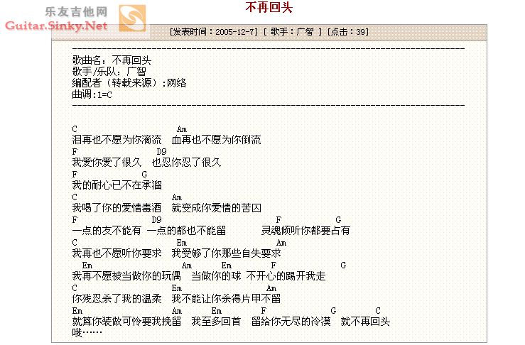不再回头（经典）