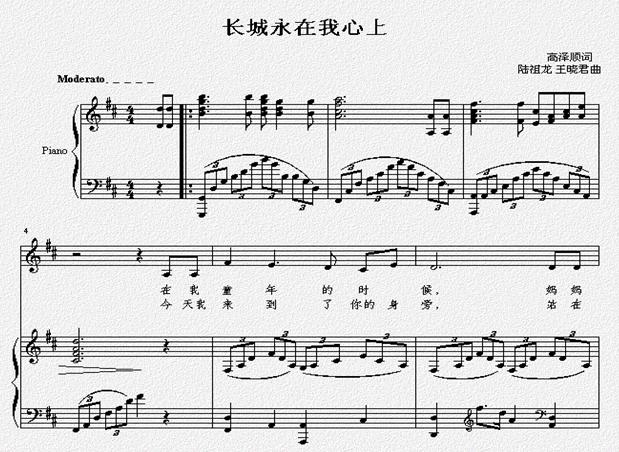 长城永在我心上