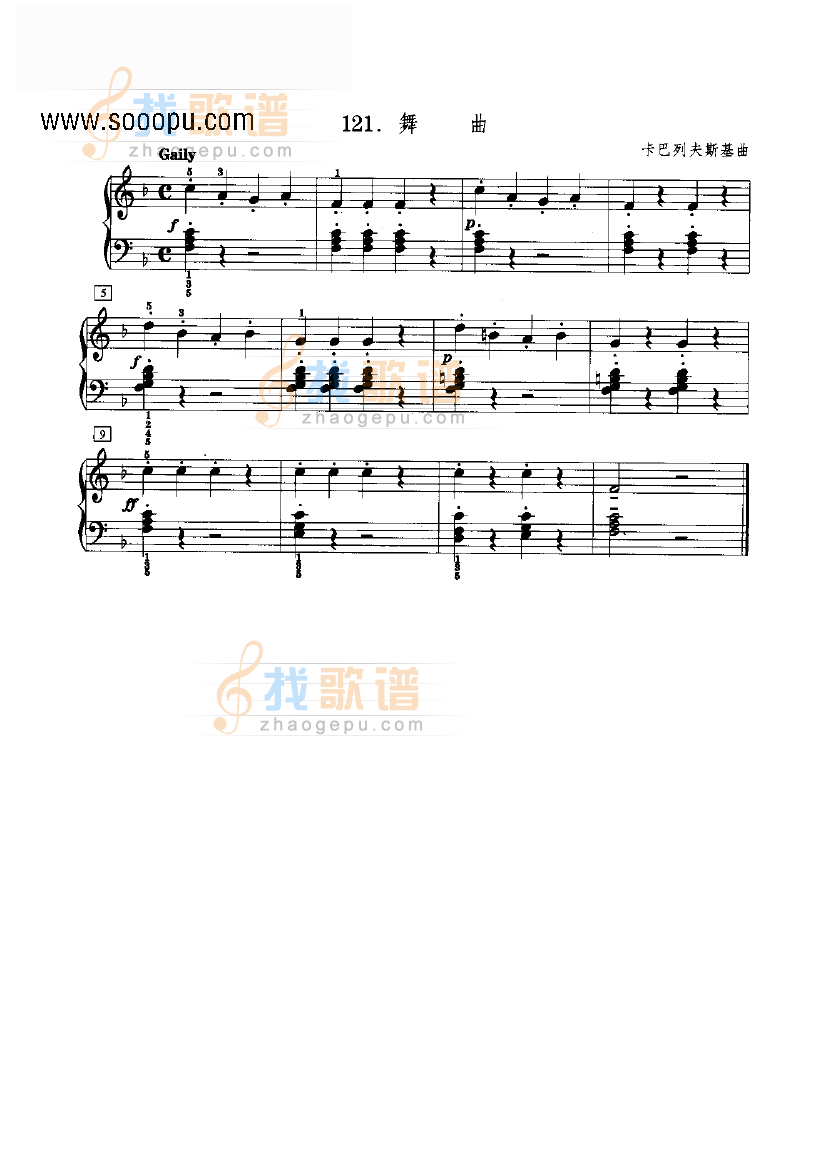 舞曲