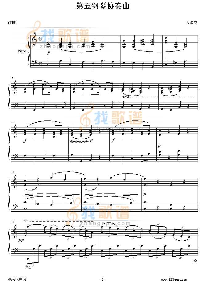 第五钢琴协奏曲 -第二乐章-贝多芬