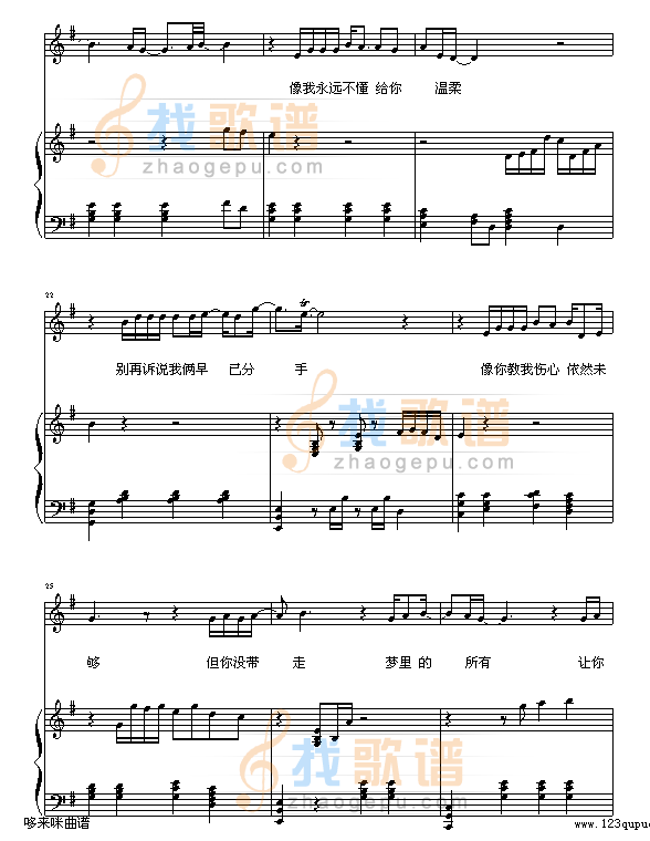 只想一生跟你走-张学友