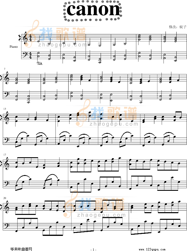 卡农-（简单和弦版）-帕赫贝尔-Pachelbel