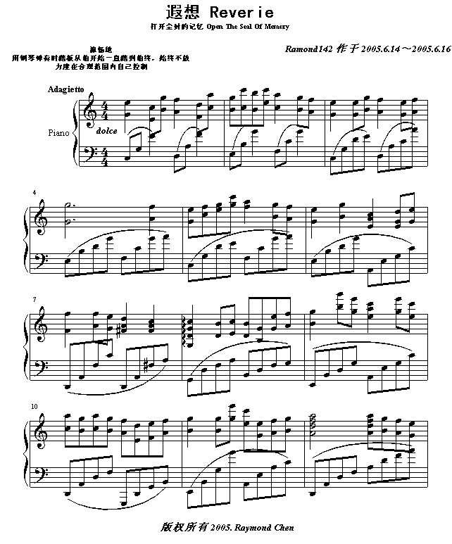 遐想·打开尘封的记忆