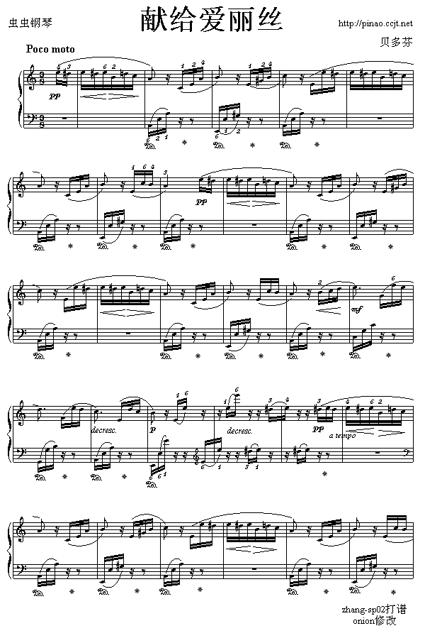 致爱丽丝-For Elise