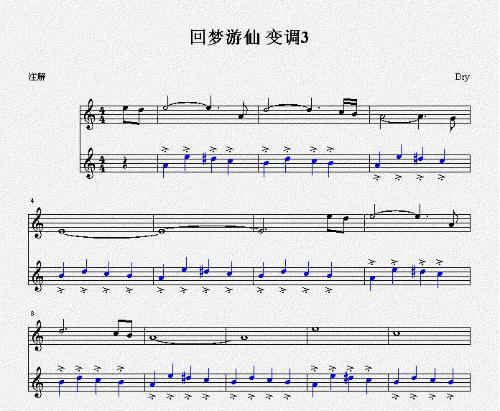 回梦游仙