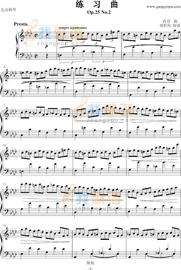 练习曲Op.25 No.2