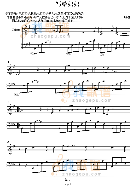 写给妈妈