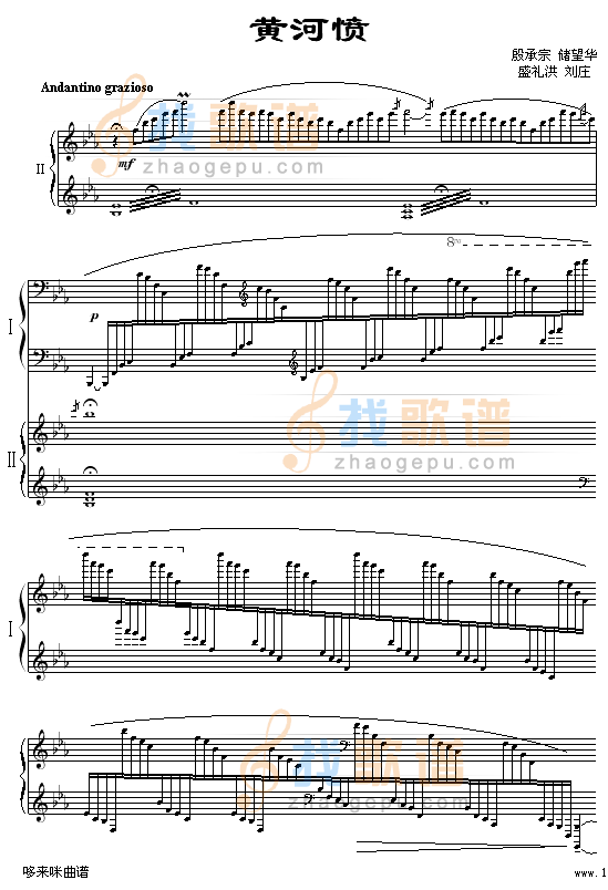 黄河愤-冼星海
