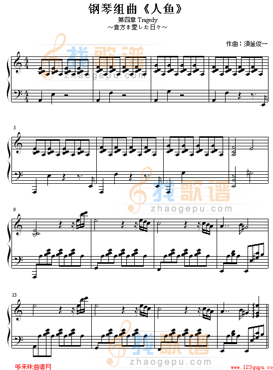 第4章 Tragedy-人鱼