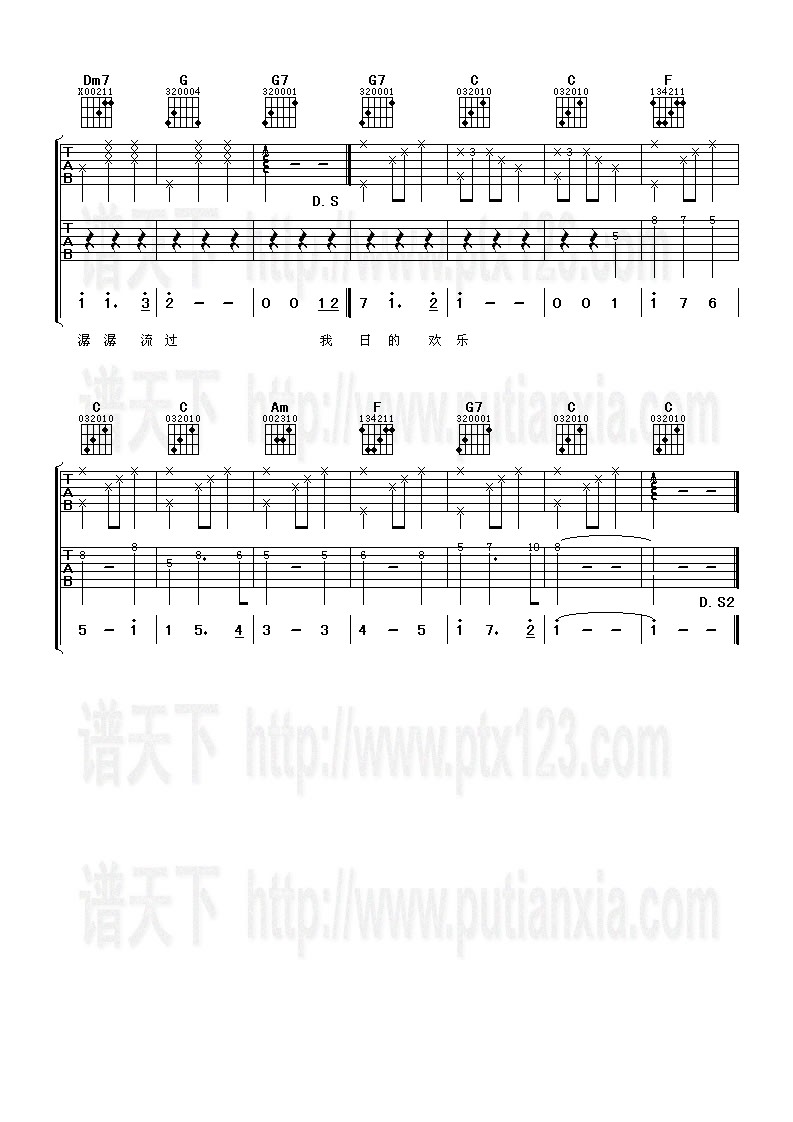 垄上行
