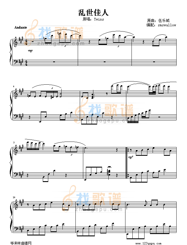 乱世佳人-Twins