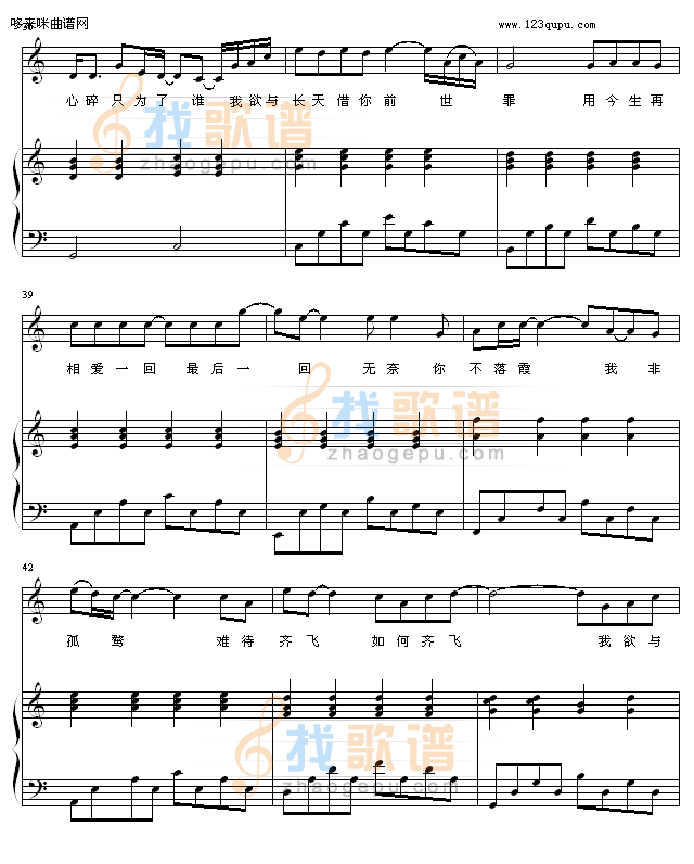 前世泪-zezezeze
