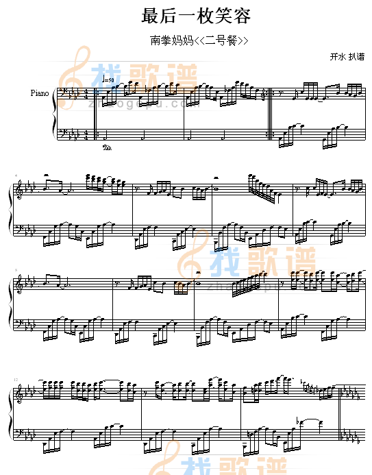 最后一枚笑-南拳妈妈