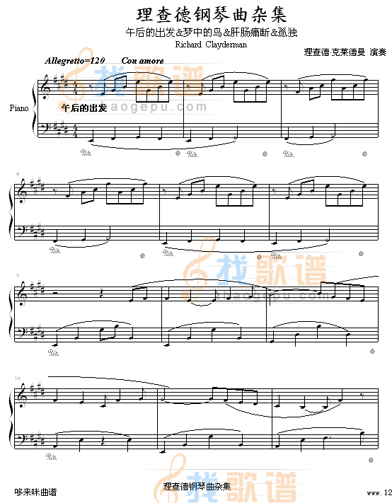 理查德钢琴曲杂集-克莱德曼