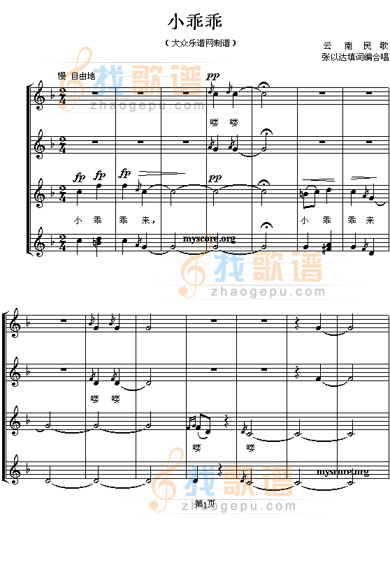 小乖乖