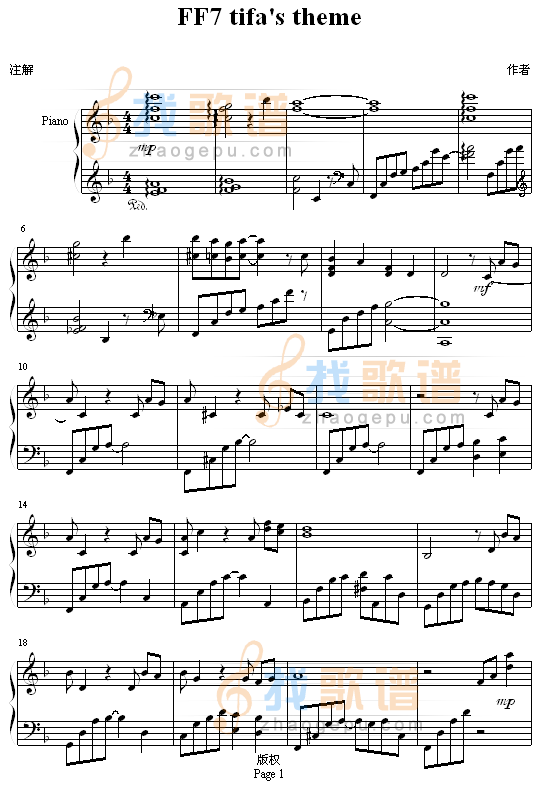 最终幻想 tifa主题曲