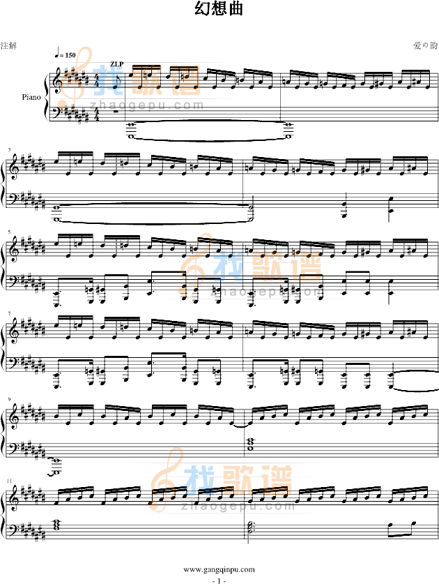 幻想曲