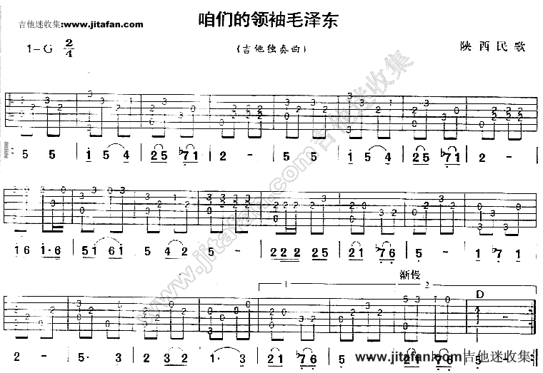 咱们的领袖毛泽东-民歌音乐