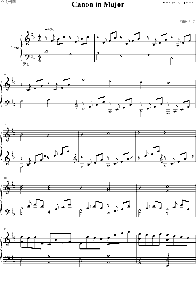 Canon in Major(卡农-简易版)