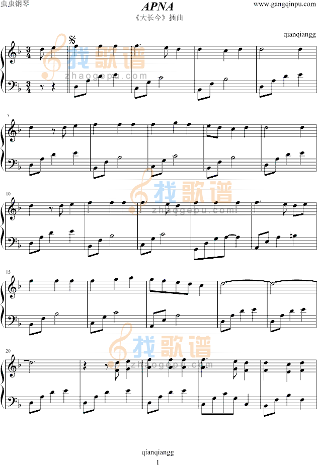 APNA-大长今 插曲
