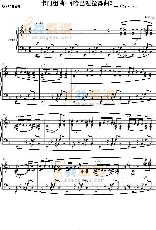 卡门哈巴涅拉舞曲-霍洛维茨