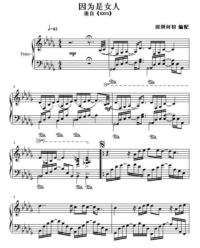 因为我是女子