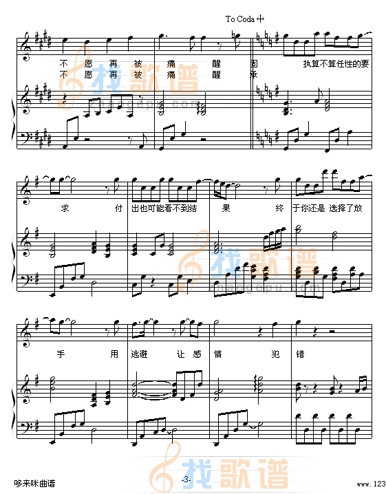 任性-孙燕姿