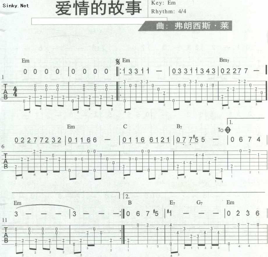 爱情故事（独奏）