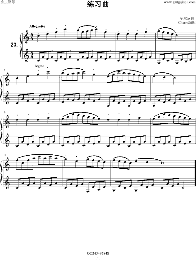 练习曲