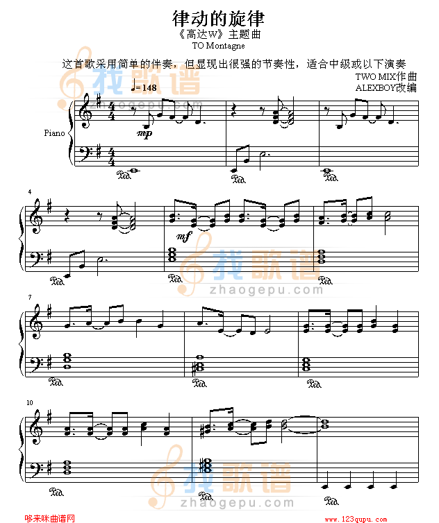 律动的旋律-高达W主题曲-游戏