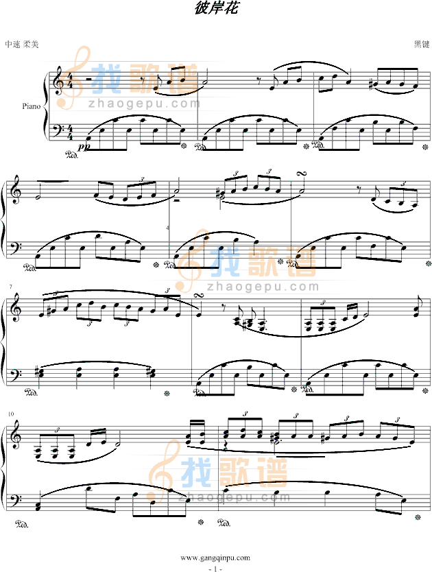 彼岸花