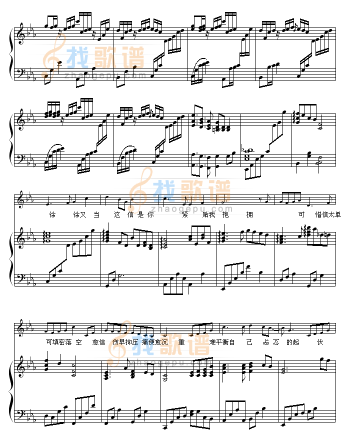 伤信-弹唱版